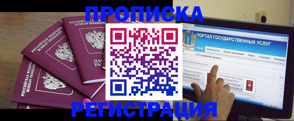 временная регистрация собственник в Севастополе