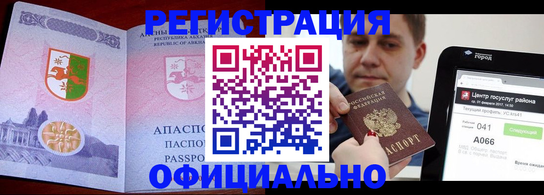 регистрация для дет. сада в Севастополе